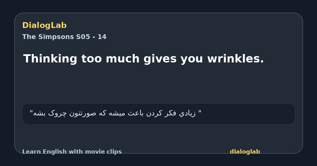 Share card for Thinking too much gives you wrinkles.