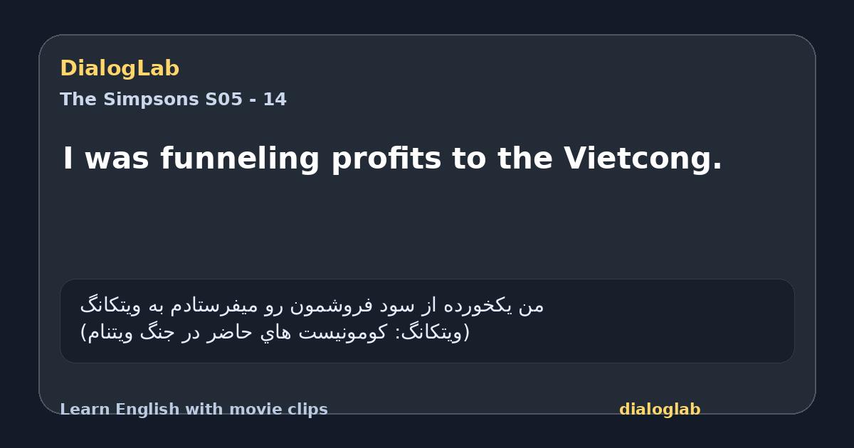 Share card for I was funneling profits to the Vietcong.