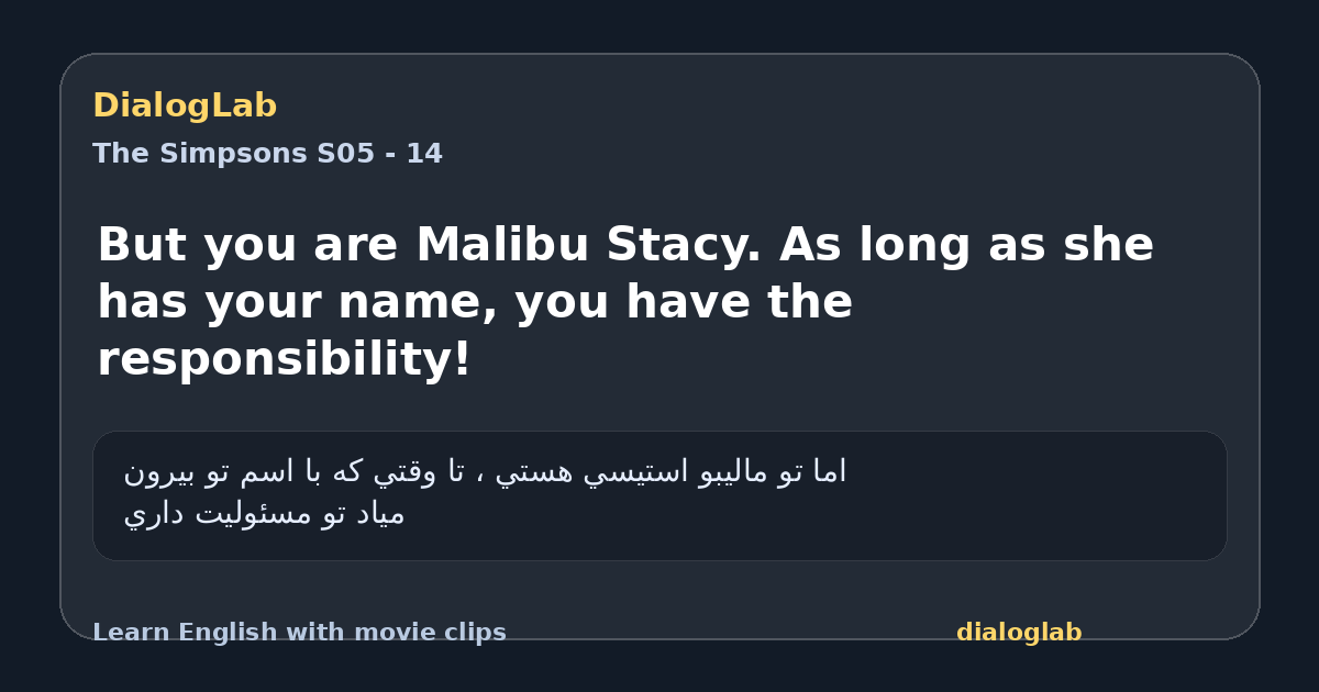 Share card for But you are Malibu Stacy. As long as she has your name, you have the responsibility!