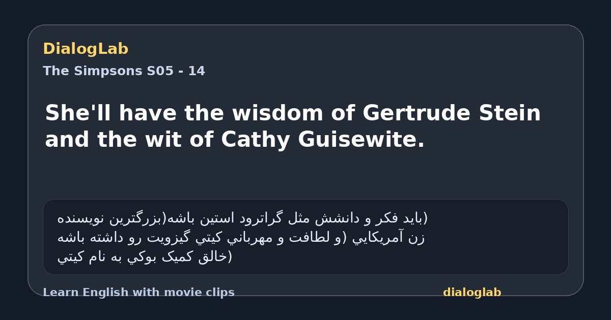 Share card for She'll have the wisdom of Gertrude Stein and the wit of Cathy Guisewite.