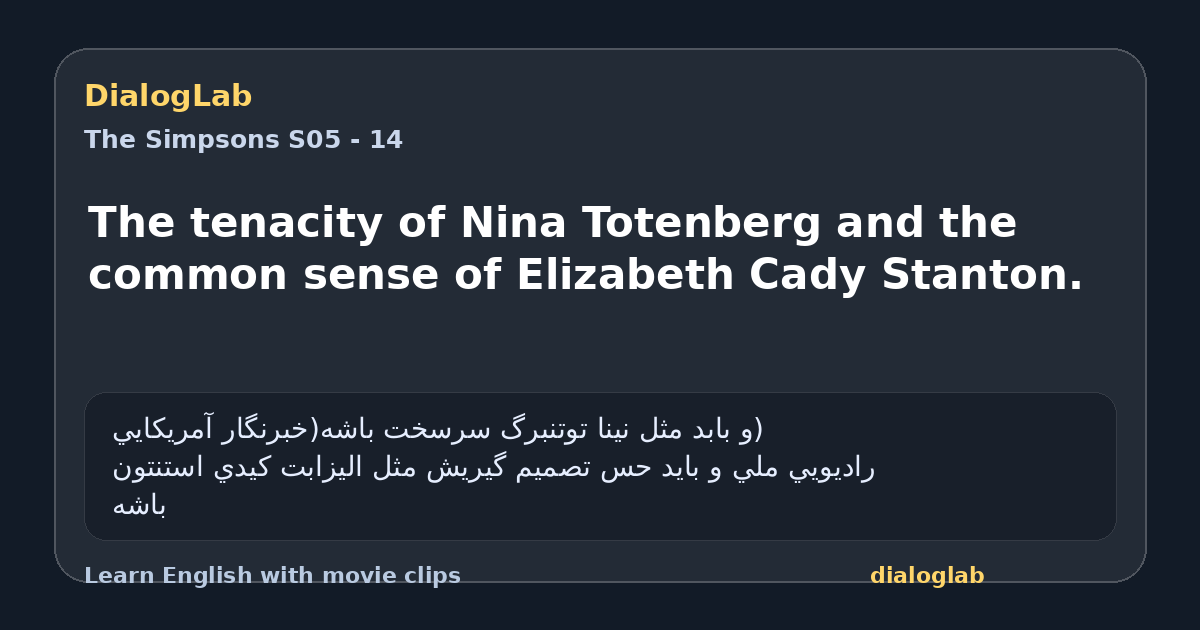 Share card for The tenacity of Nina Totenberg and the common sense of Elizabeth Cady Stanton.