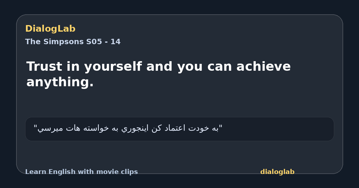 Share card for Trust in yourself and you can achieve anything.
