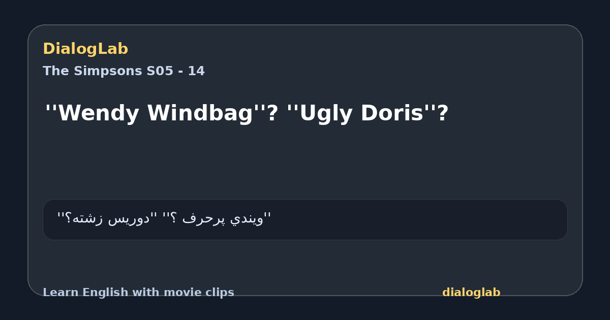 Share card for ''Wendy Windbag''? ''Ugly Doris''?