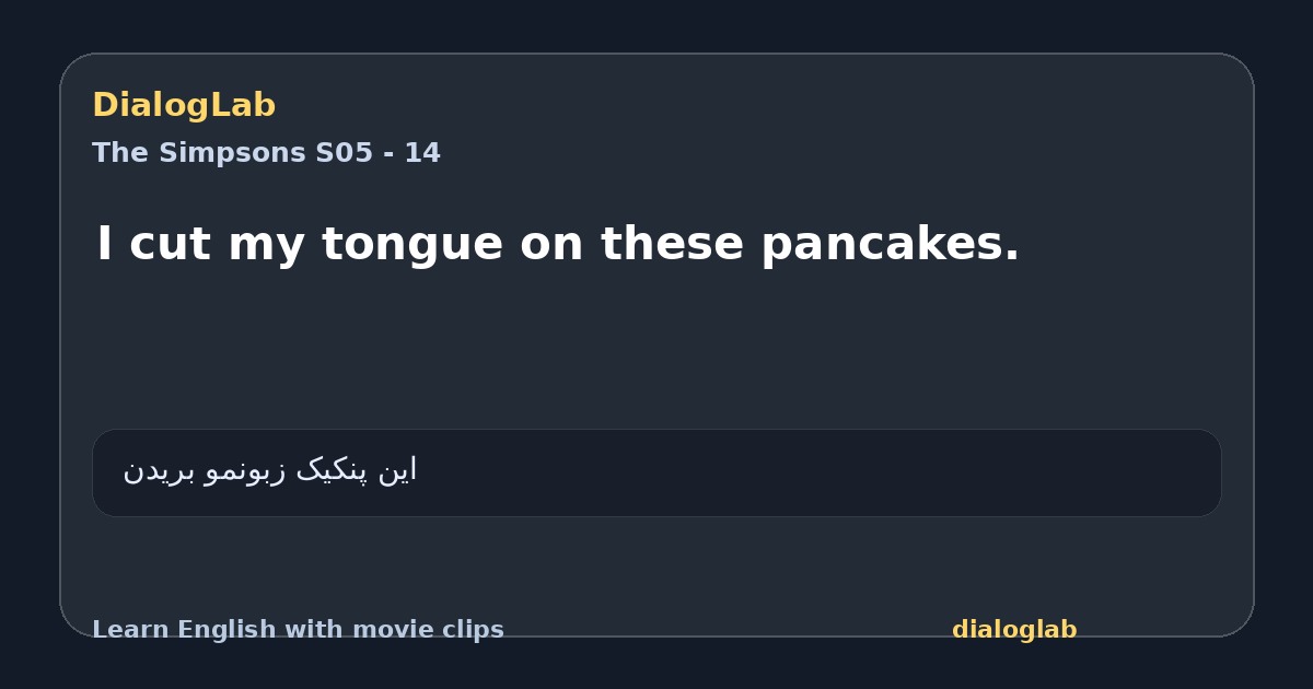 Share card for I cut my tongue on these pancakes.