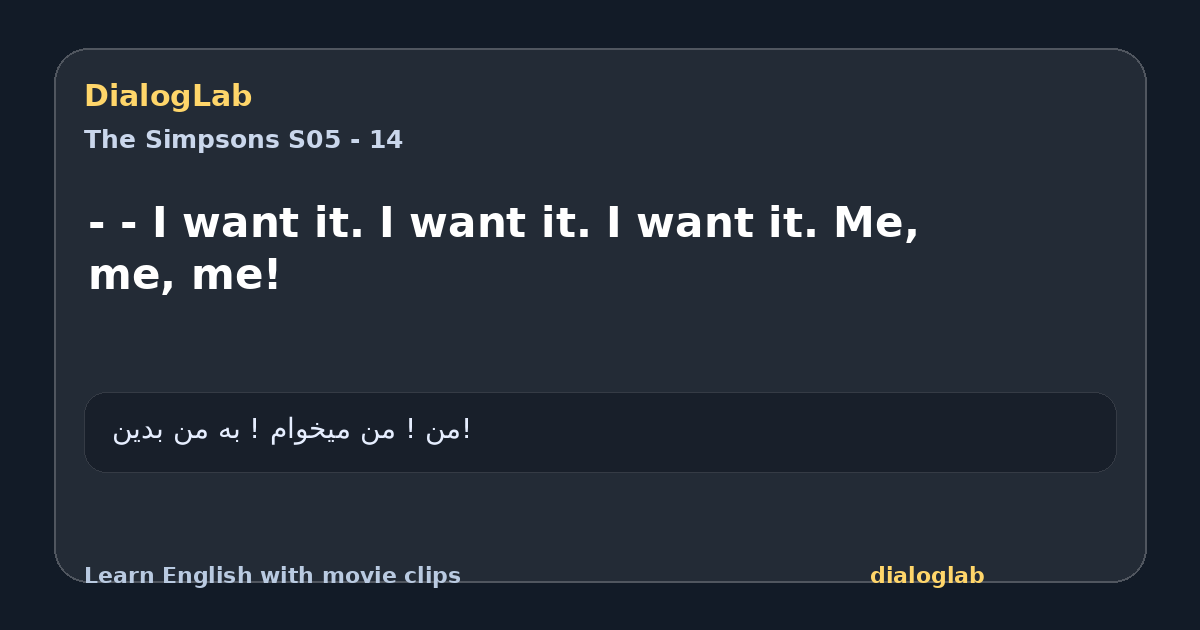 Share card for - - I want it. I want it. I want it. Me, me, me!