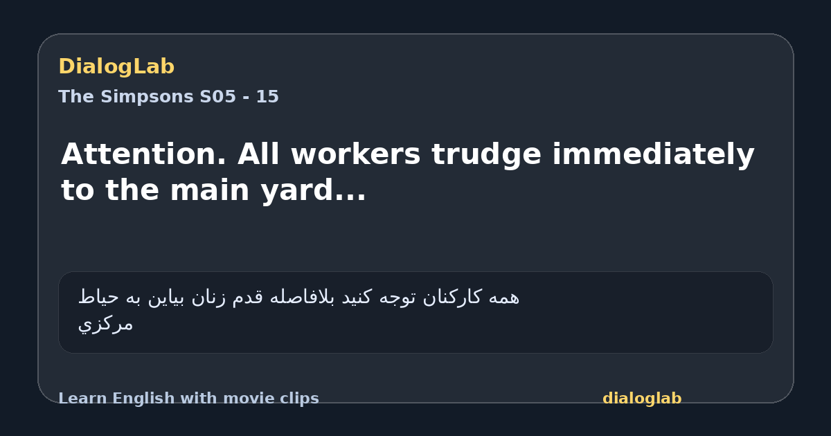 Share card for Attention. All workers trudge immediately to the main yard...