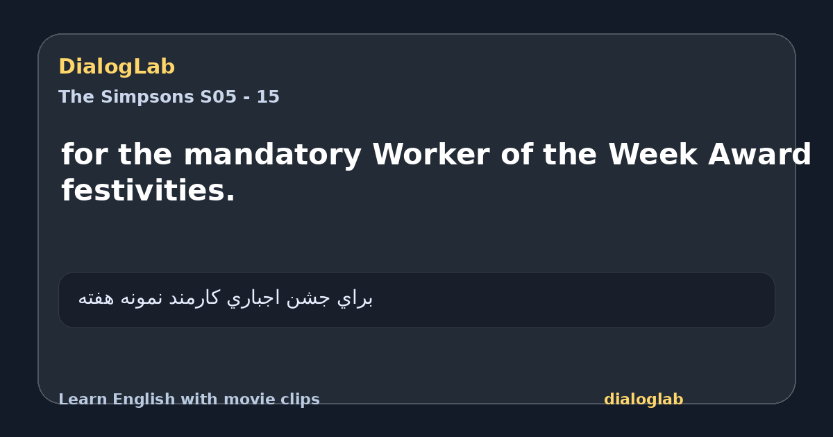 Share card for for the mandatory Worker of the Week Award festivities.