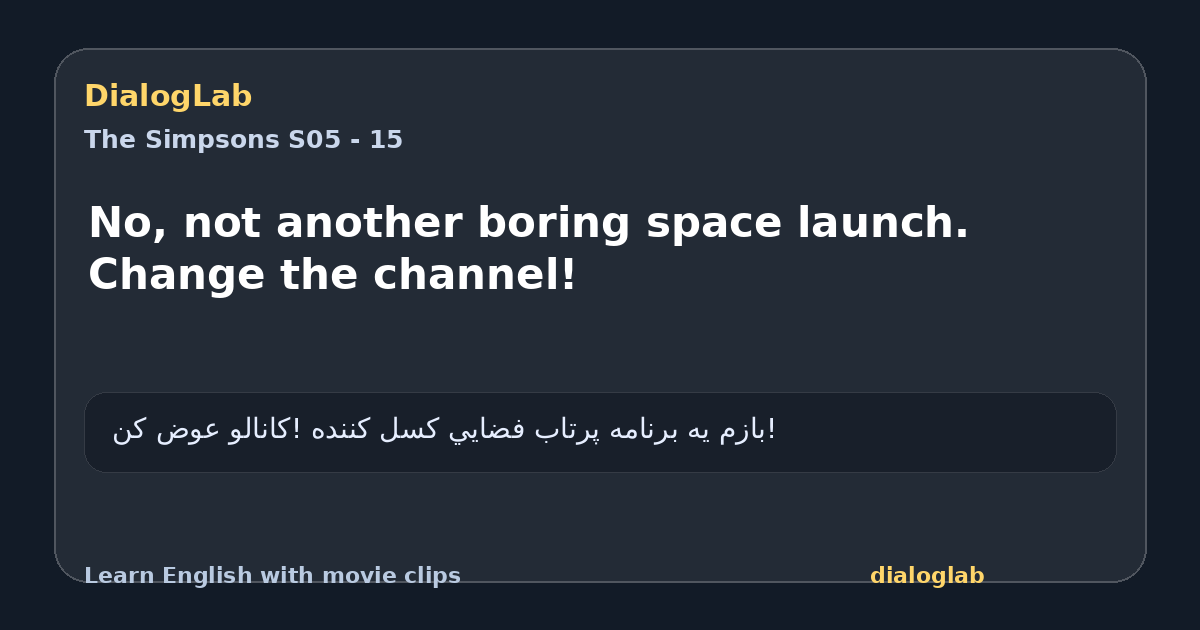 Share card for No, not another boring space launch. Change the channel!
