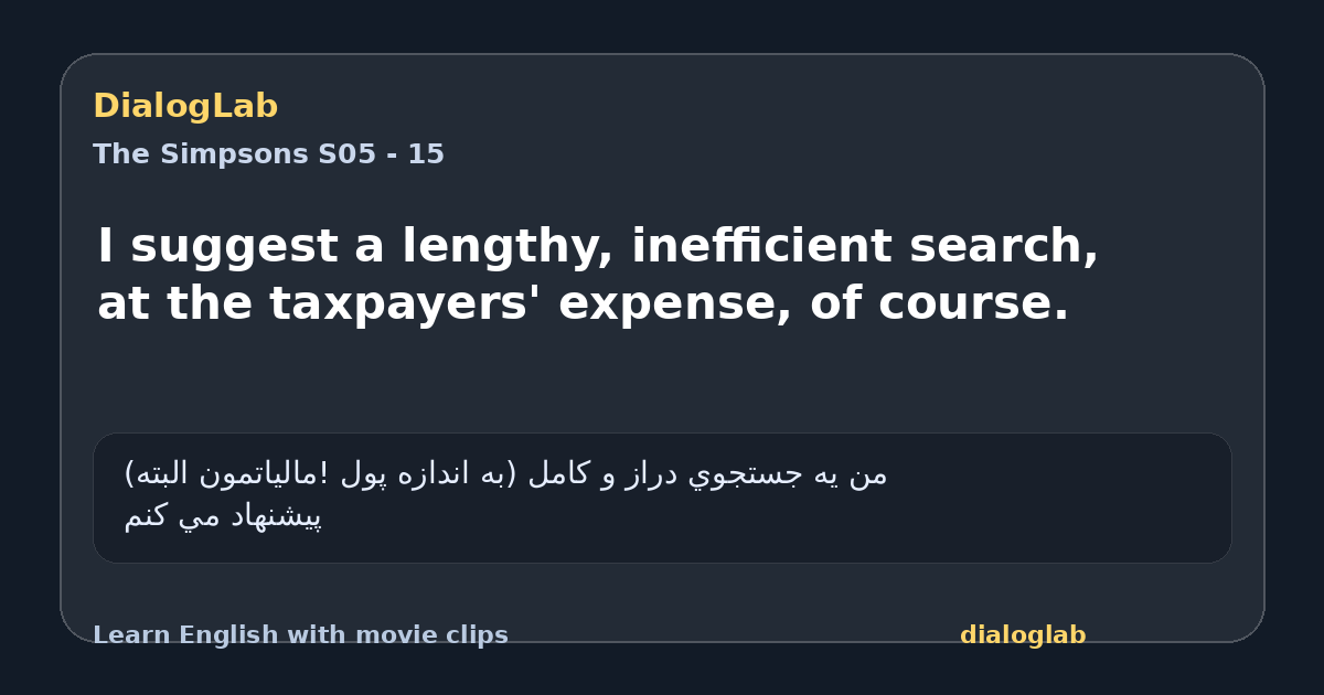 Share card for I suggest a lengthy, inefficient search, at the taxpayers' expense, of course.