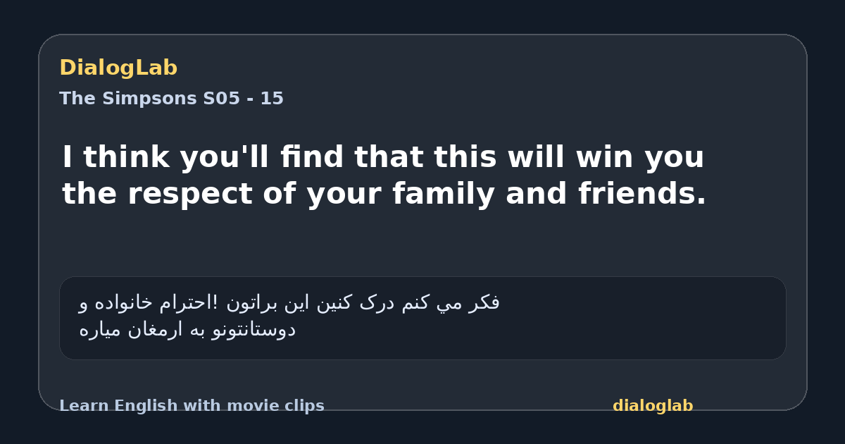 Share card for I think you'll find that this will win you the respect of your family and friends.