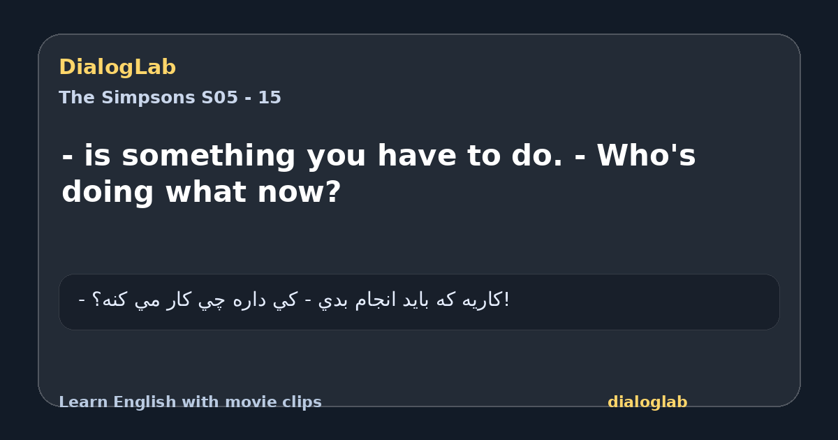 Share card for - is something you have to do. - Who's doing what now?