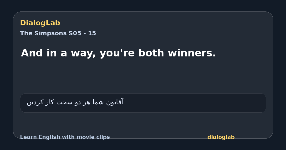 Share card for And in a way, you're both winners.