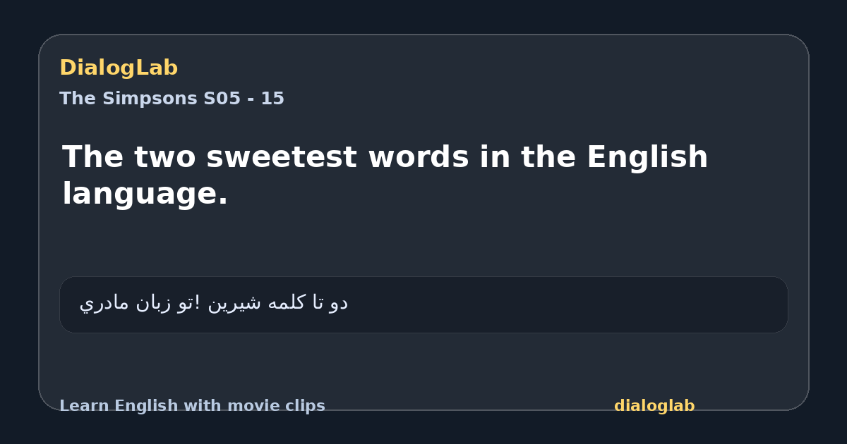 Share card for The two sweetest words in the English language.