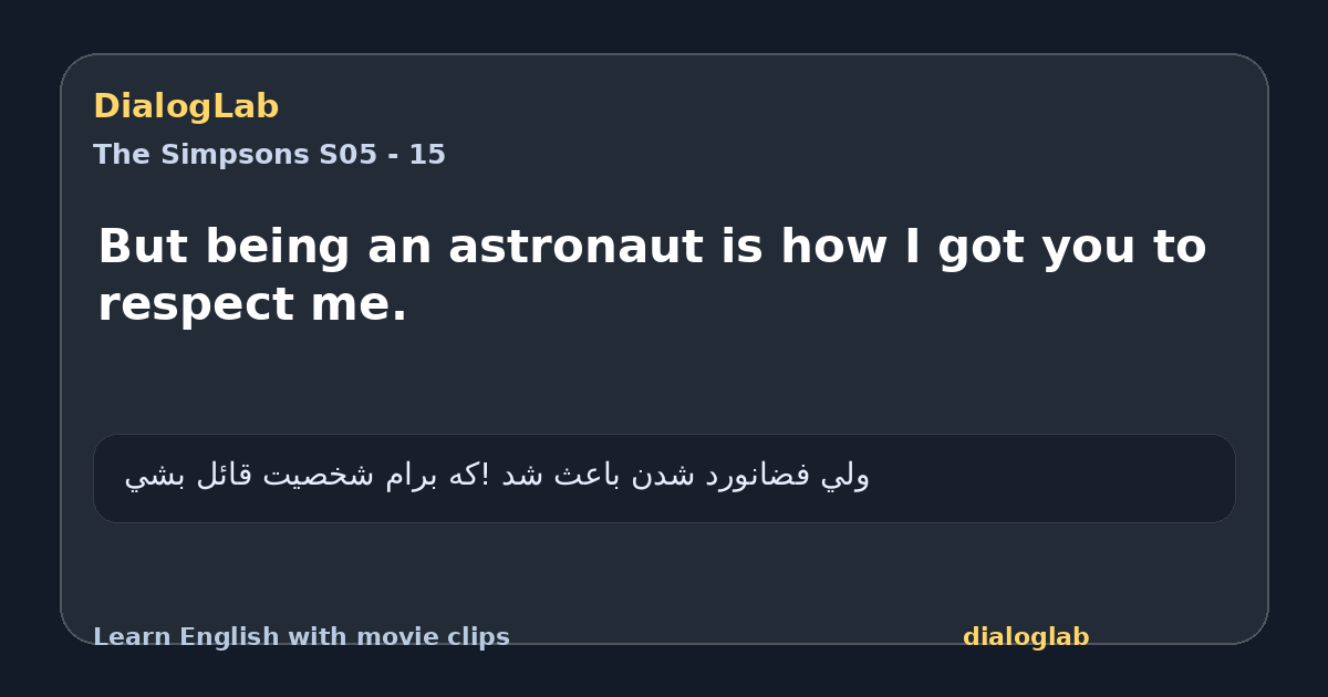 Share card for But being an astronaut is how I got you to respect me.