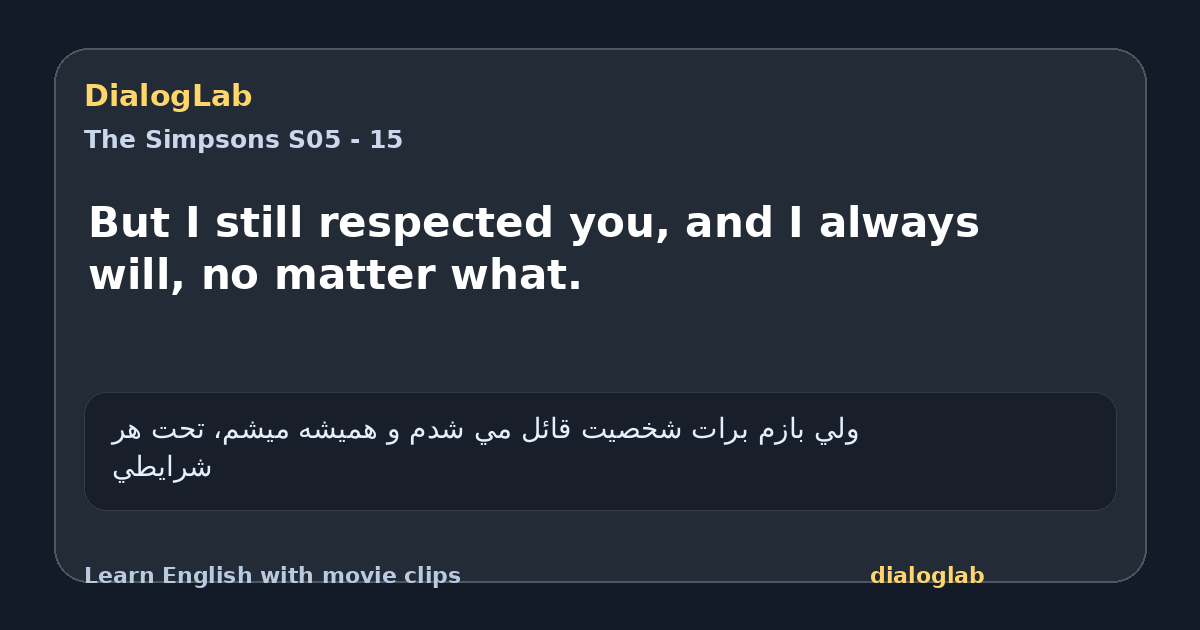 Share card for But I still respected you, and I always will, no matter what.