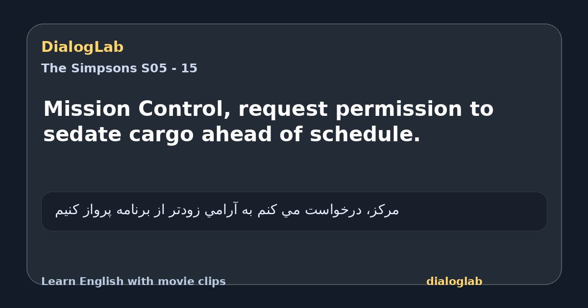 Share card for Mission Control, request permission to sedate cargo ahead of schedule.