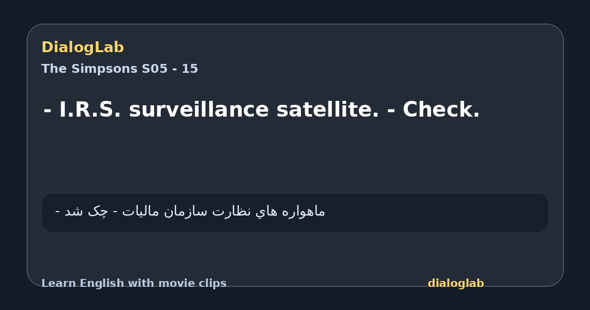 Share card for - I.R.S. surveillance satellite. - Check.