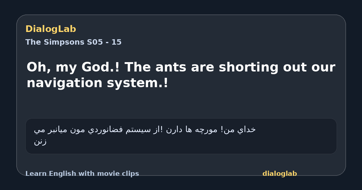 Share card for Oh, my God.! The ants are shorting out our navigation system.!