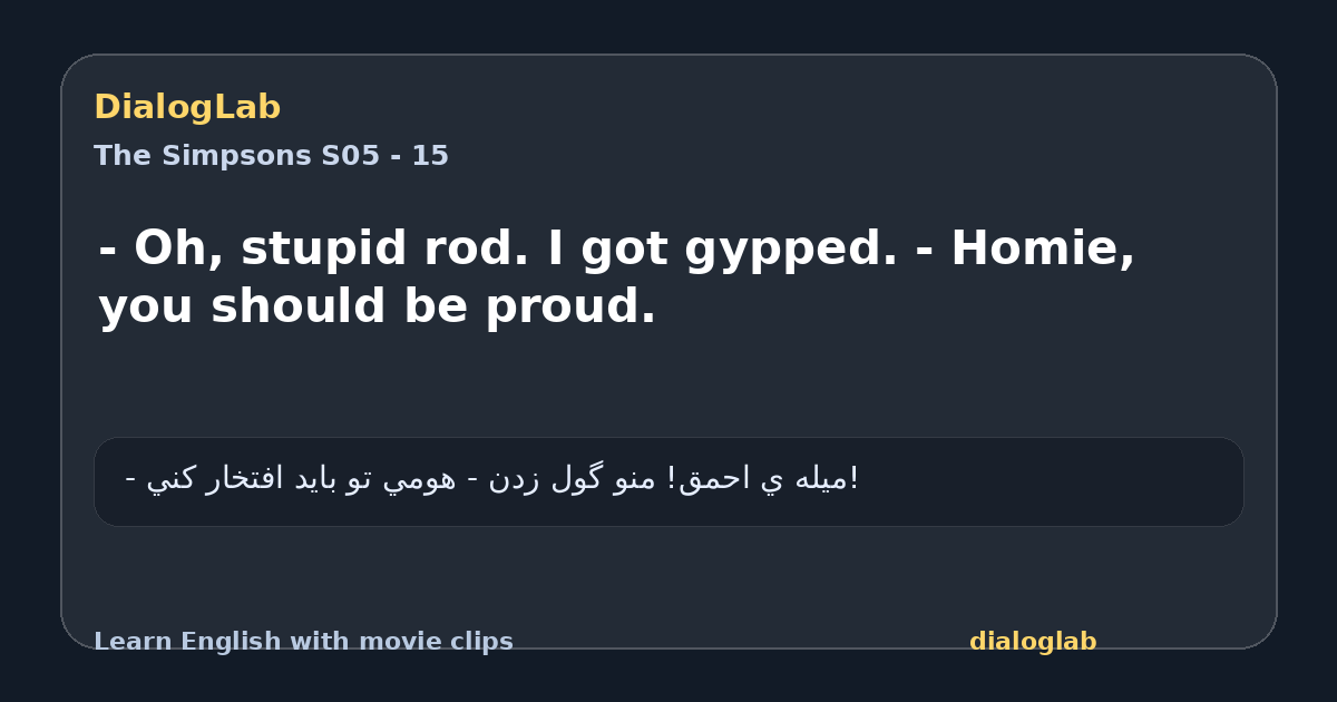 Share card for - Oh, stupid rod. I got gypped. - Homie, you should be proud.