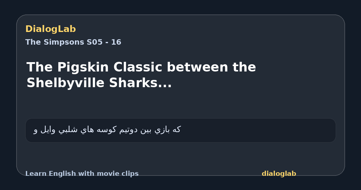 Share card for The Pigskin Classic between the Shelbyville Sharks...
