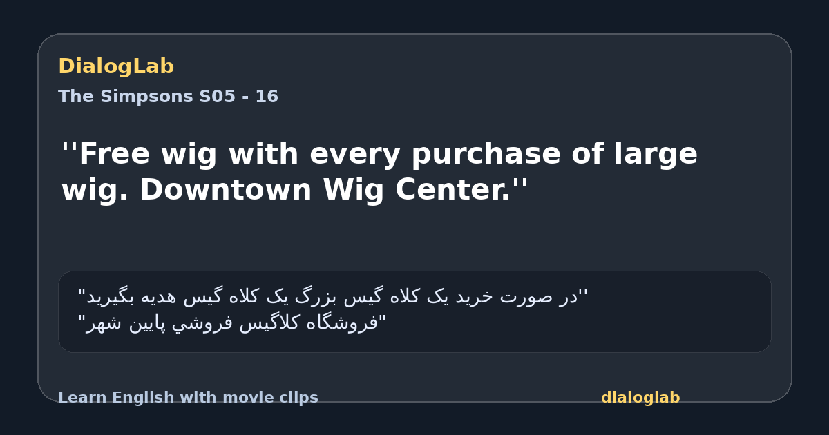 Share card for ''Free wig with every purchase of large wig. Downtown Wig Center.''