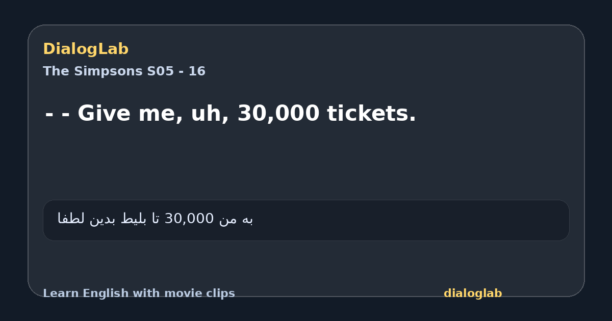 Share card for - - Give me, uh, 30,000 tickets.