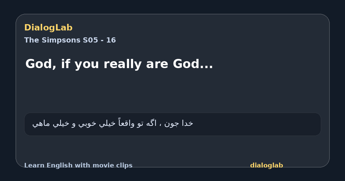 Share card for God, if you really are God...
