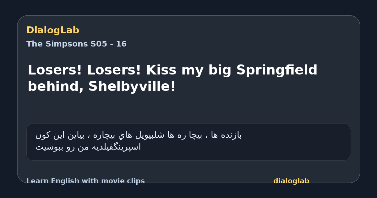 Share card for Losers! Losers! Kiss my big Springfield behind, Shelbyville!