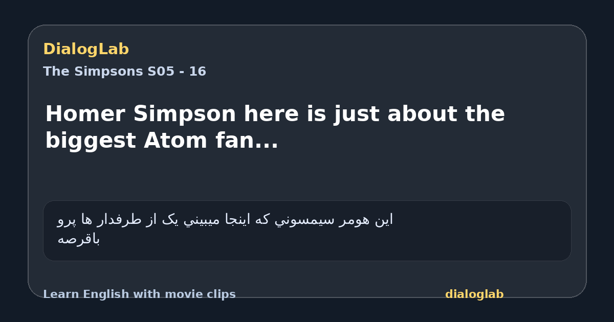 Share card for Homer Simpson here is just about the biggest Atom fan...