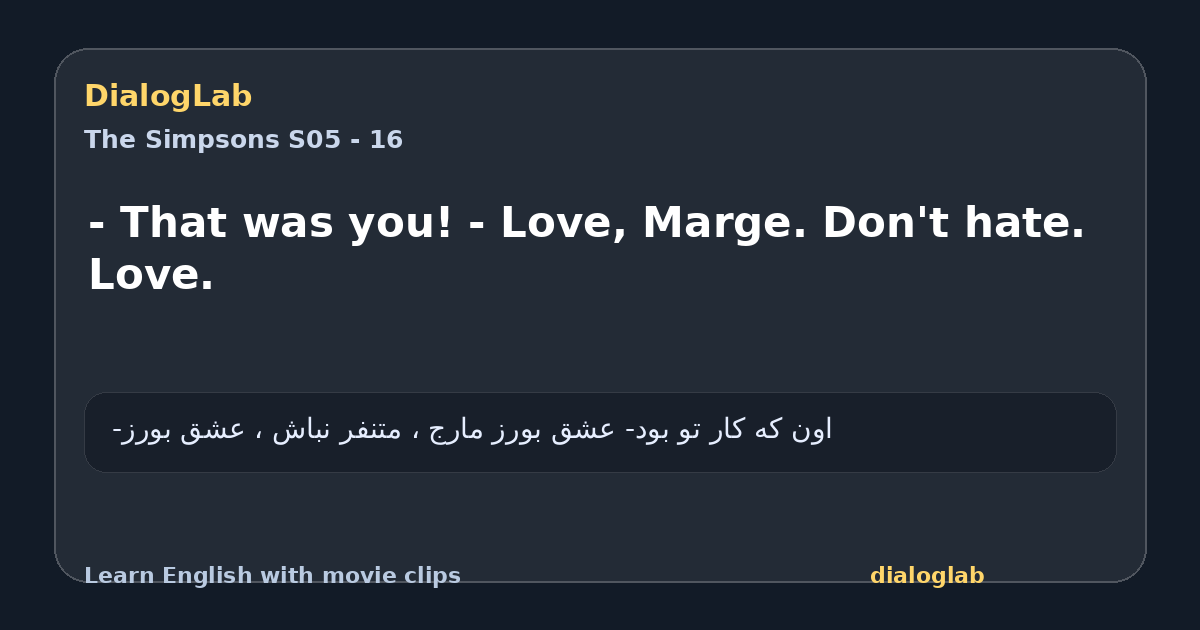 Share card for - That was you! - Love, Marge. Don't hate. Love.