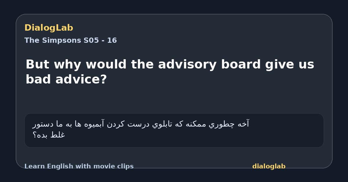 Share card for But why would the advisory board give us bad advice?