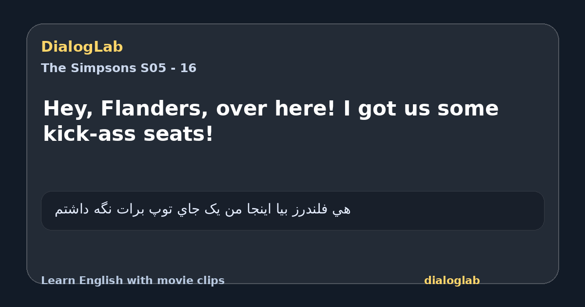 Share card for Hey, Flanders, over here! I got us some kick-ass seats!