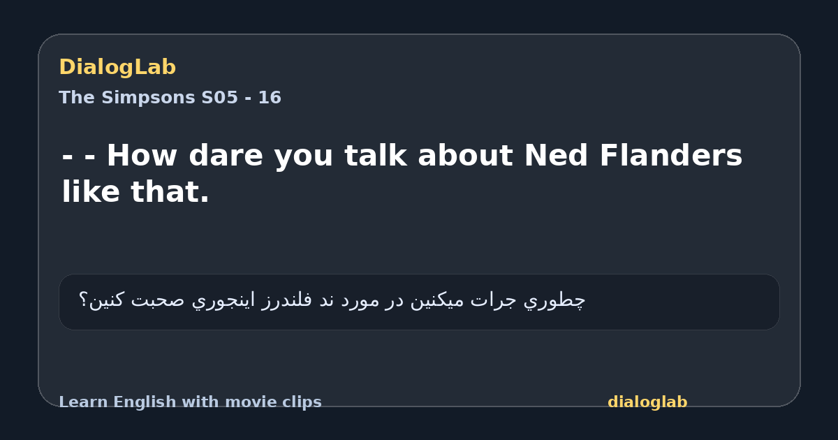 Share card for - - How dare you talk about Ned Flanders like that.
