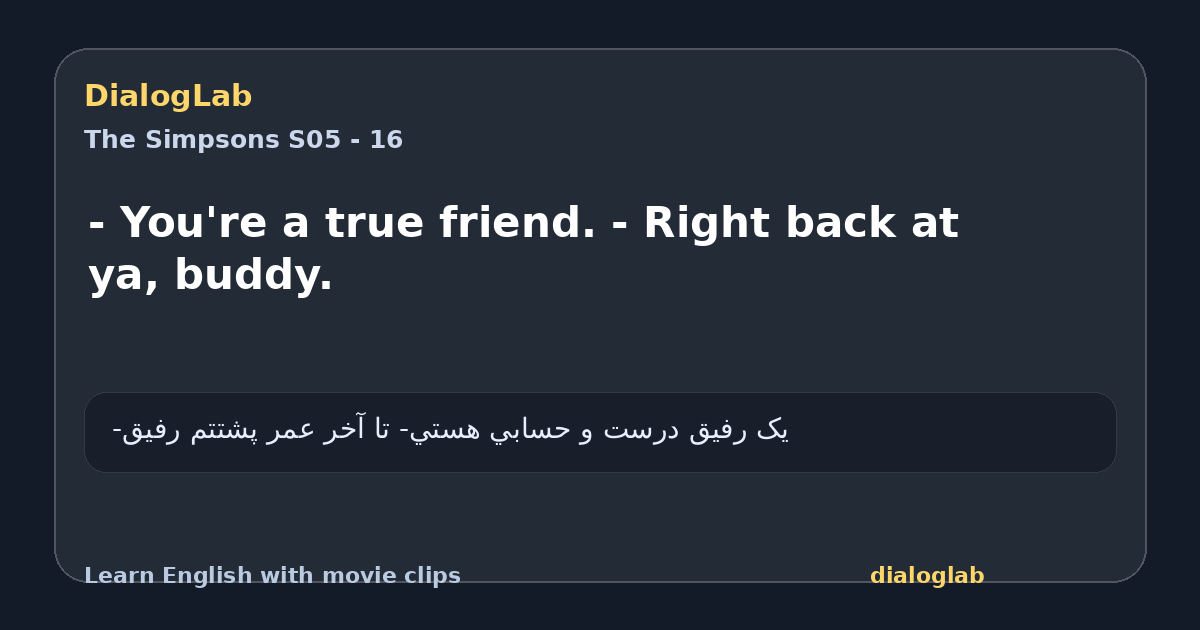 Share card for - You're a true friend. - Right back at ya, buddy.