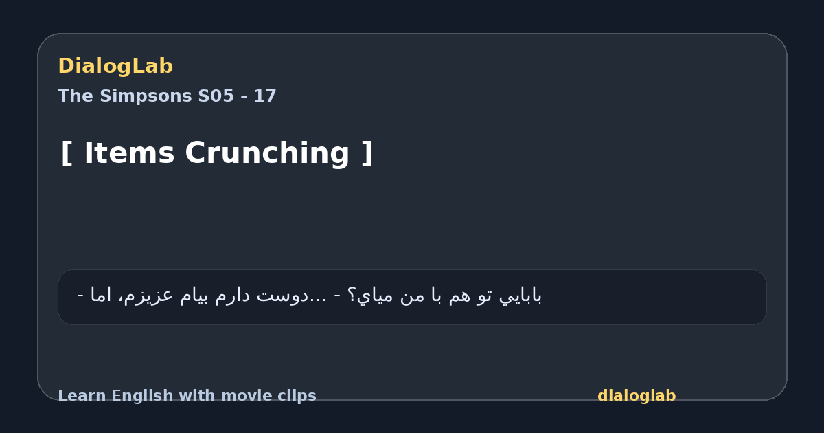 Share card for [ Items Crunching ]