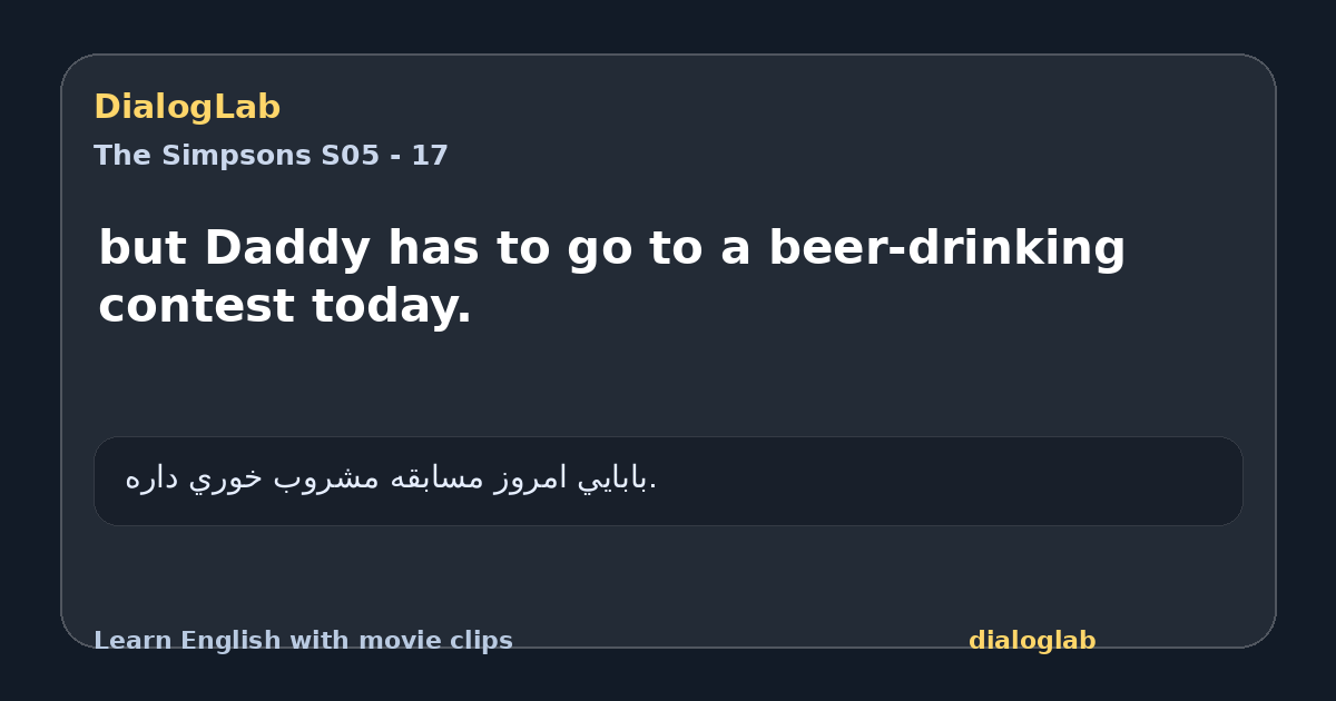 Share card for but Daddy has to go to a beer-drinking contest today.