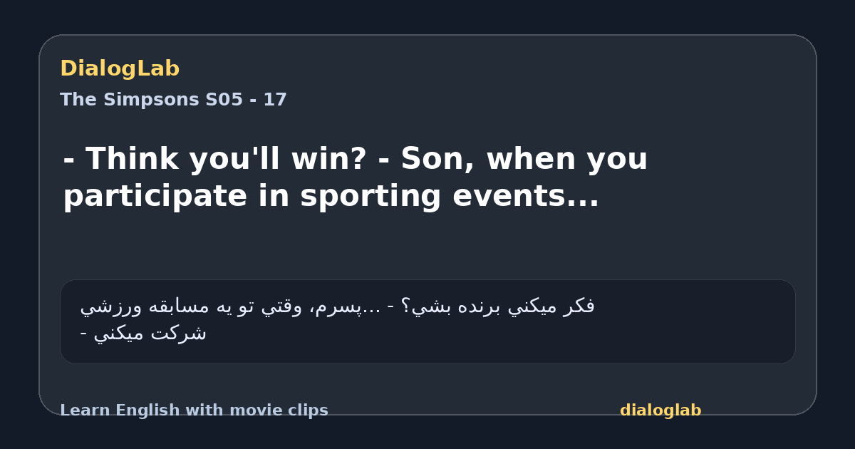 Share card for - Think you'll win? - Son, when you participate in sporting events...
