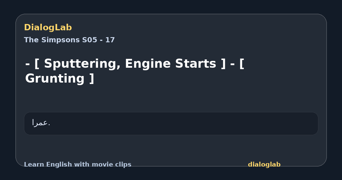 Share card for - [ Sputtering, Engine Starts ] - [ Grunting ]