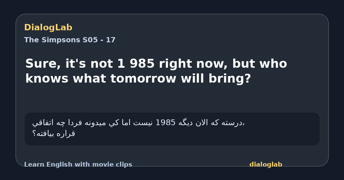 Share card for Sure, it's not 1 985 right now, but who knows what tomorrow will bring?