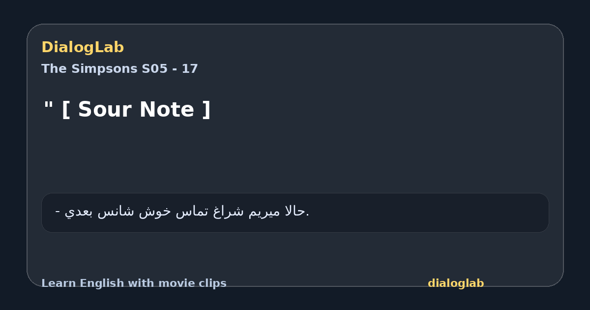 Share card for " [ Sour Note ]