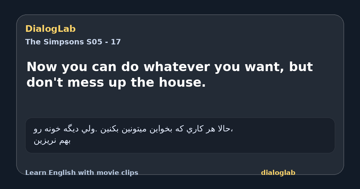 Share card for Now you can do whatever you want, but don't mess up the house.