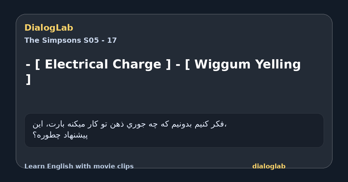 Share card for - [ Electrical Charge ] - [ Wiggum Yelling ]