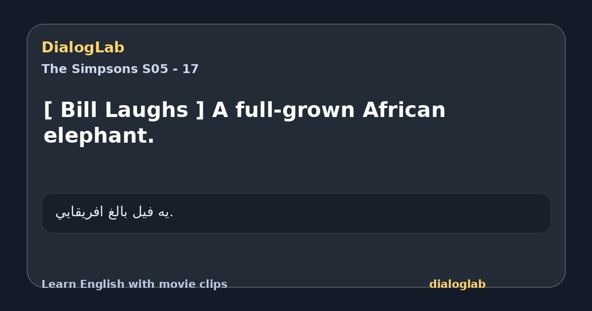 Share card for [ Bill Laughs ] A full-grown African elephant.