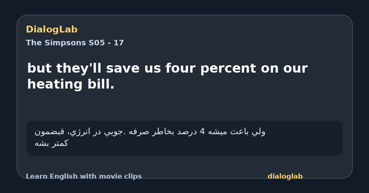 Share card for but they'll save us four percent on our heating bill.