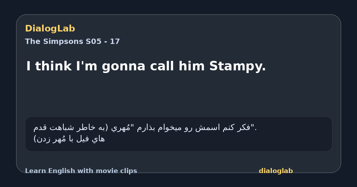 Share card for I think I'm gonna call him Stampy.
