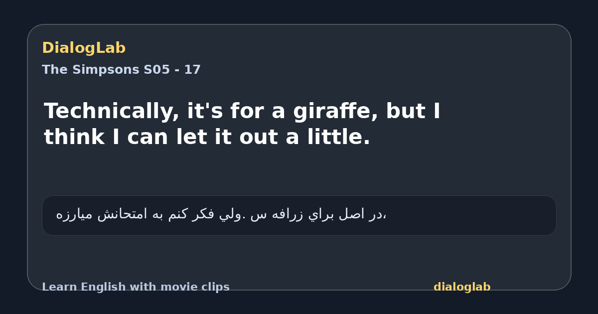Share card for Technically, it's for a giraffe, but I think I can let it out a little.