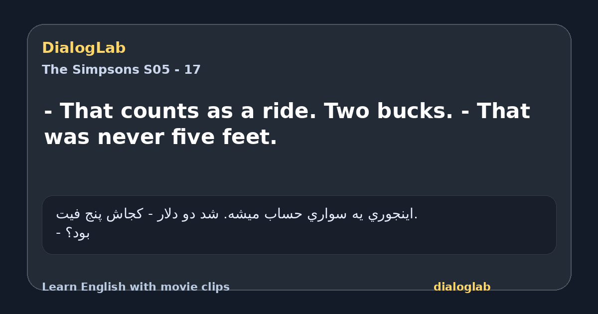 Share card for - That counts as a ride. Two bucks. - That was never five feet.