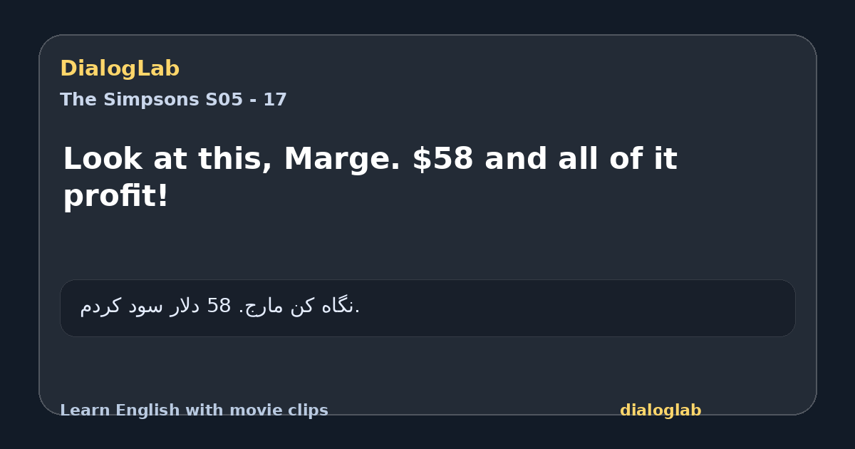 Share card for Look at this, Marge. $58 and all of it profit!