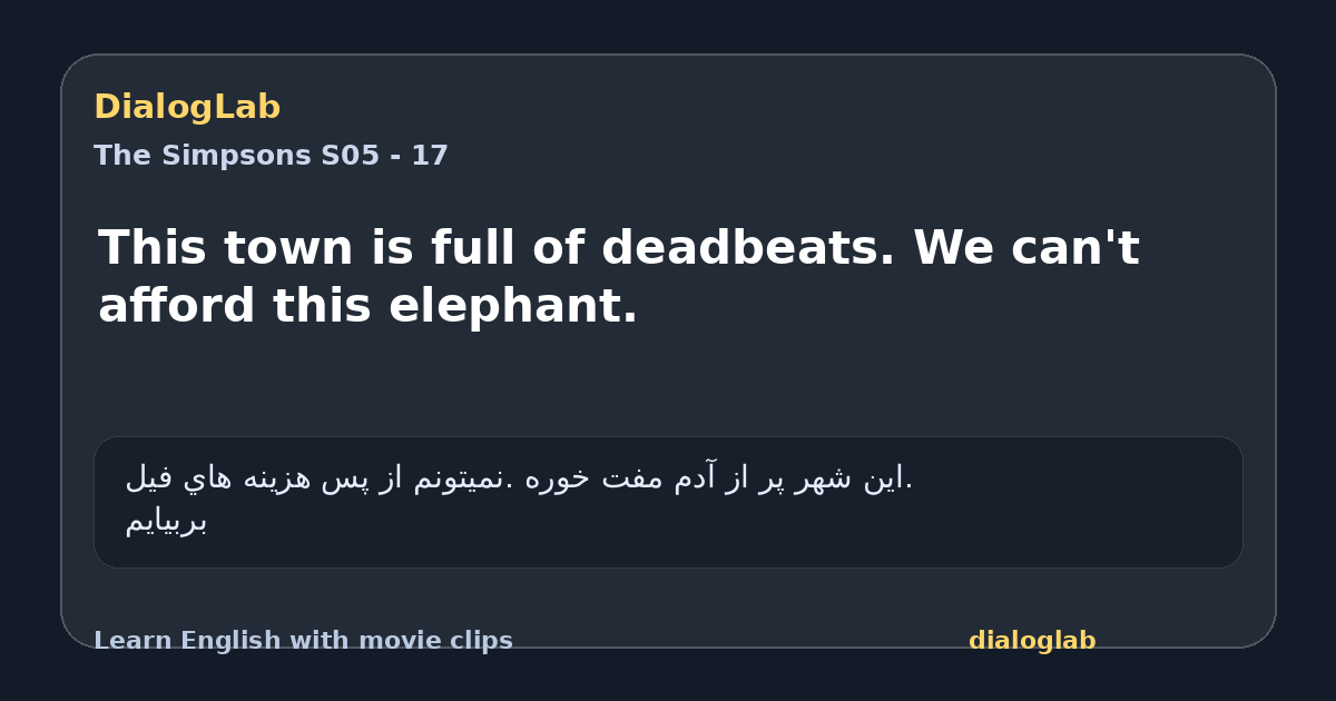 Share card for This town is full of deadbeats. We can't afford this elephant.