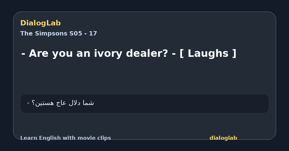 Share card for - Are you an ivory dealer? - [ Laughs ]